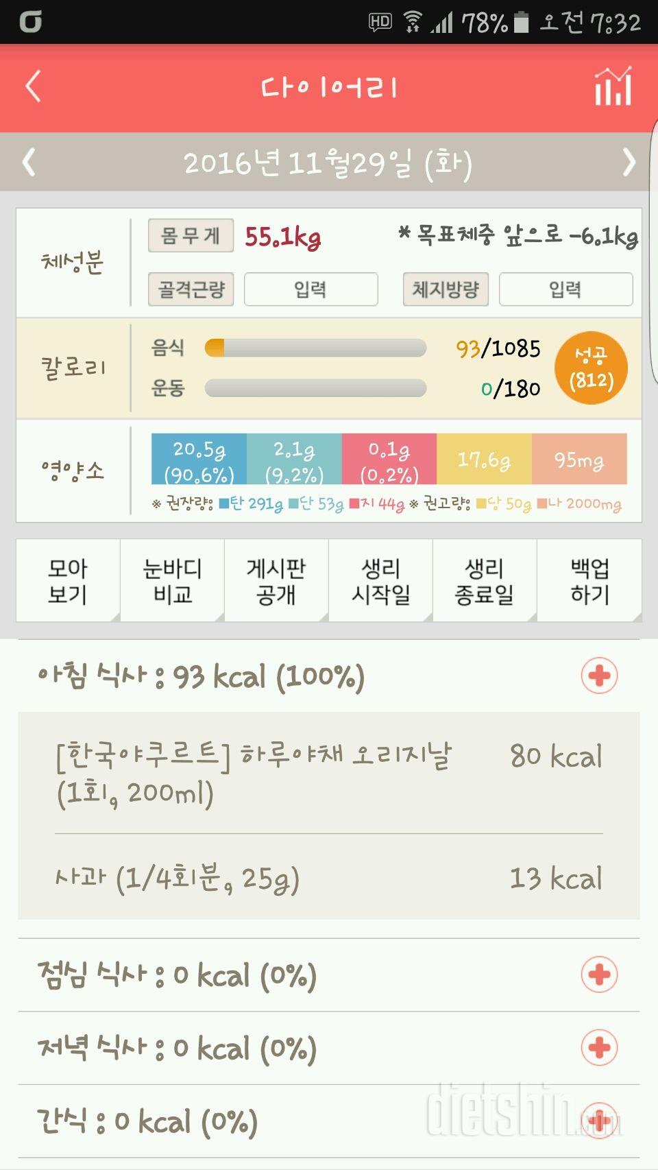 30일 아침먹기 5일차 성공!