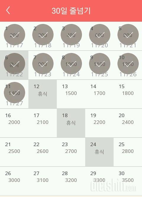 30일 줄넘기 12일차 성공!