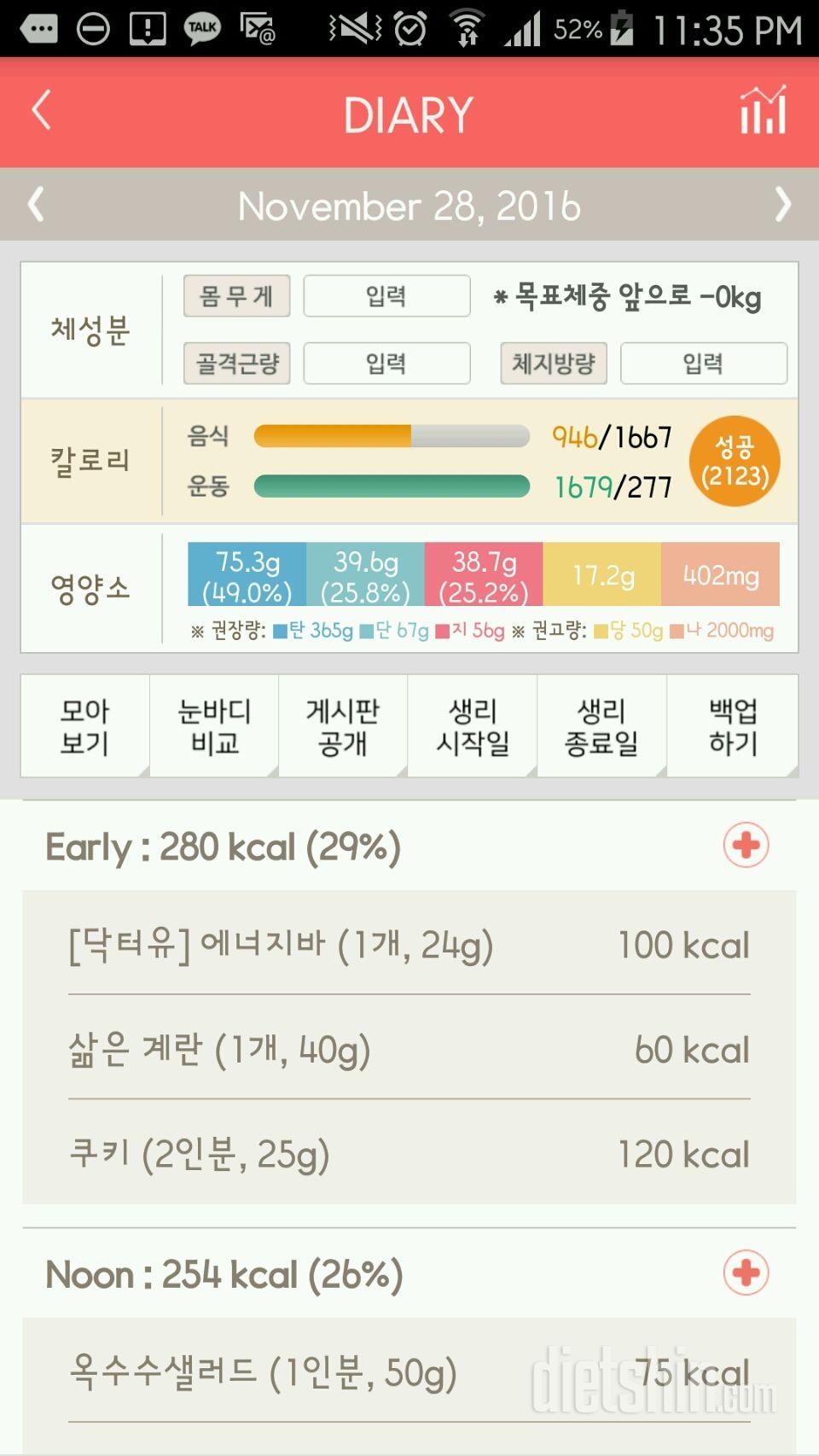 30일 아침먹기 43일차 성공!