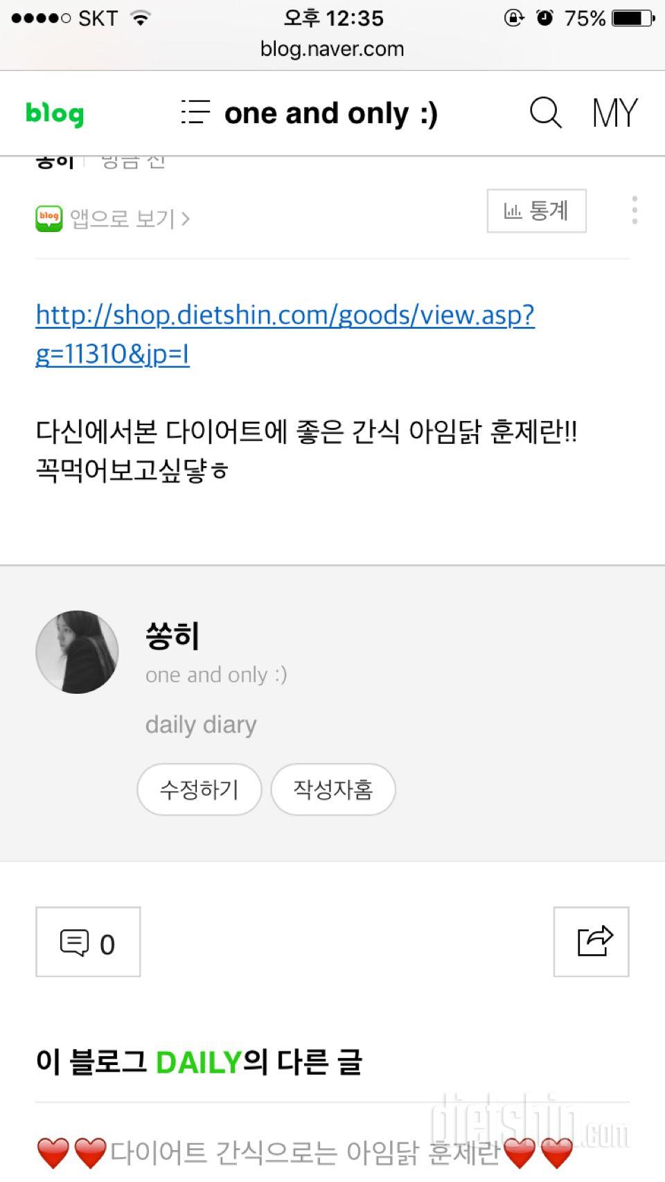 아임닭 훈제란 체험단 신청합니다!! 꼭먹고 다이어트성공하고싶어욤!