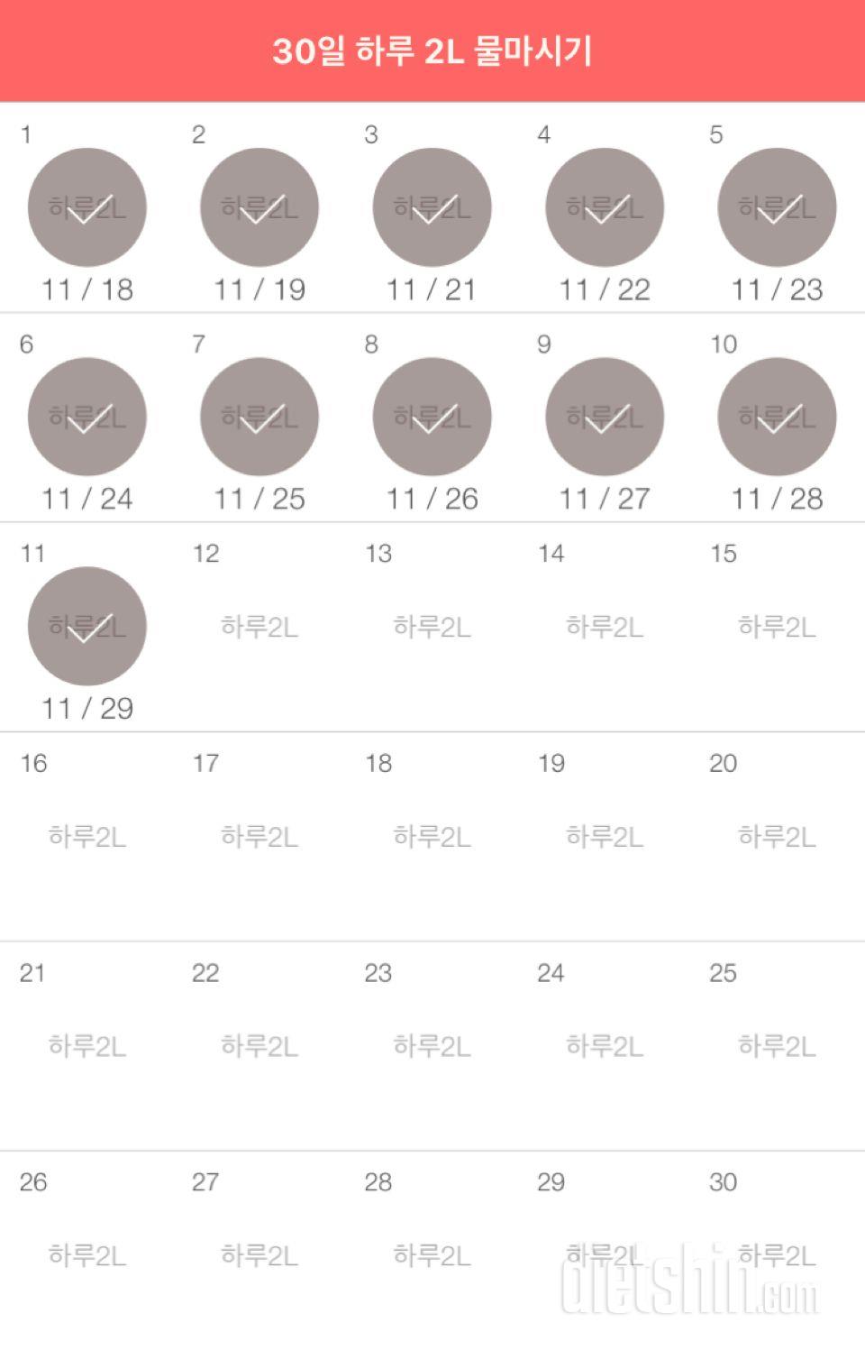 30일 하루 2L 물마시기 41일차 성공!