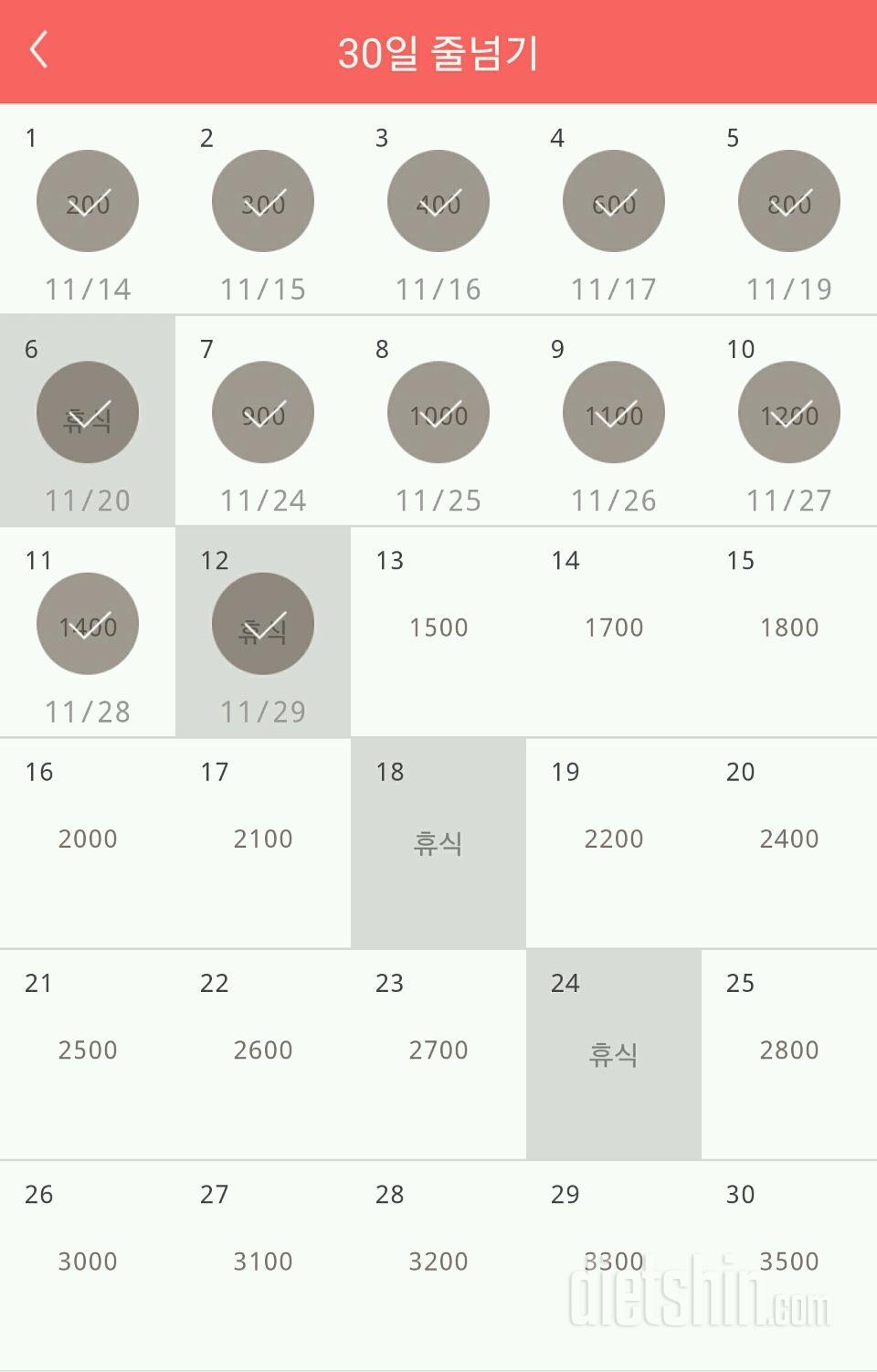 30일 줄넘기 12일차 성공!