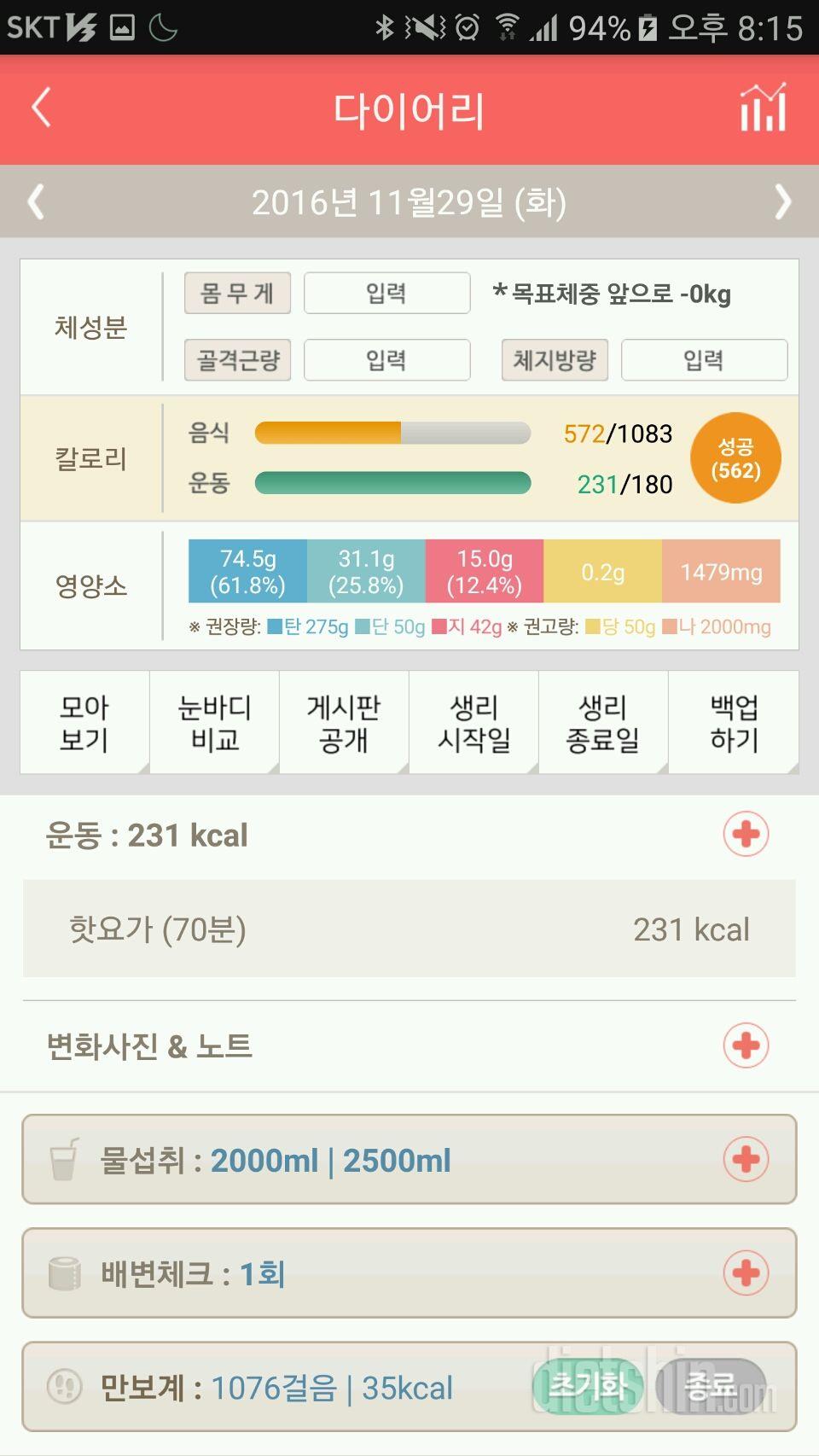 30일 하루 2L 물마시기 169일차 성공!