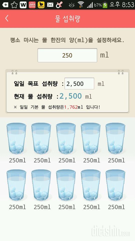 30일 하루 2L 물마시기 191일차 성공!