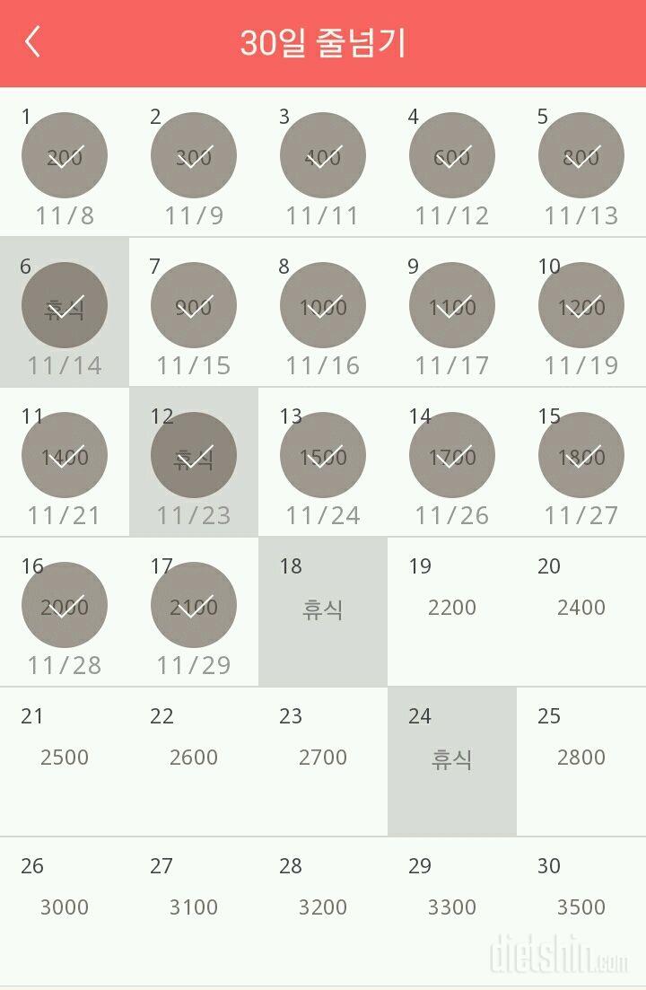 30일 줄넘기 137일차 성공!