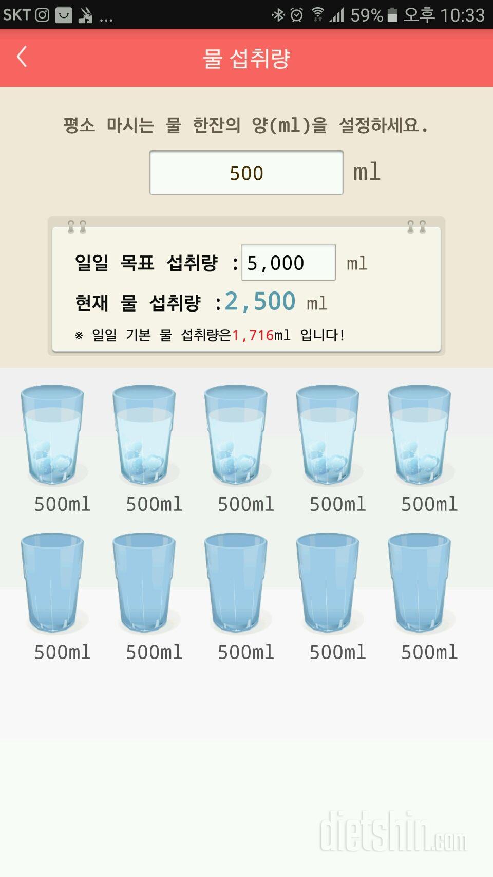 30일 하루 2L 물마시기 65일차 성공!