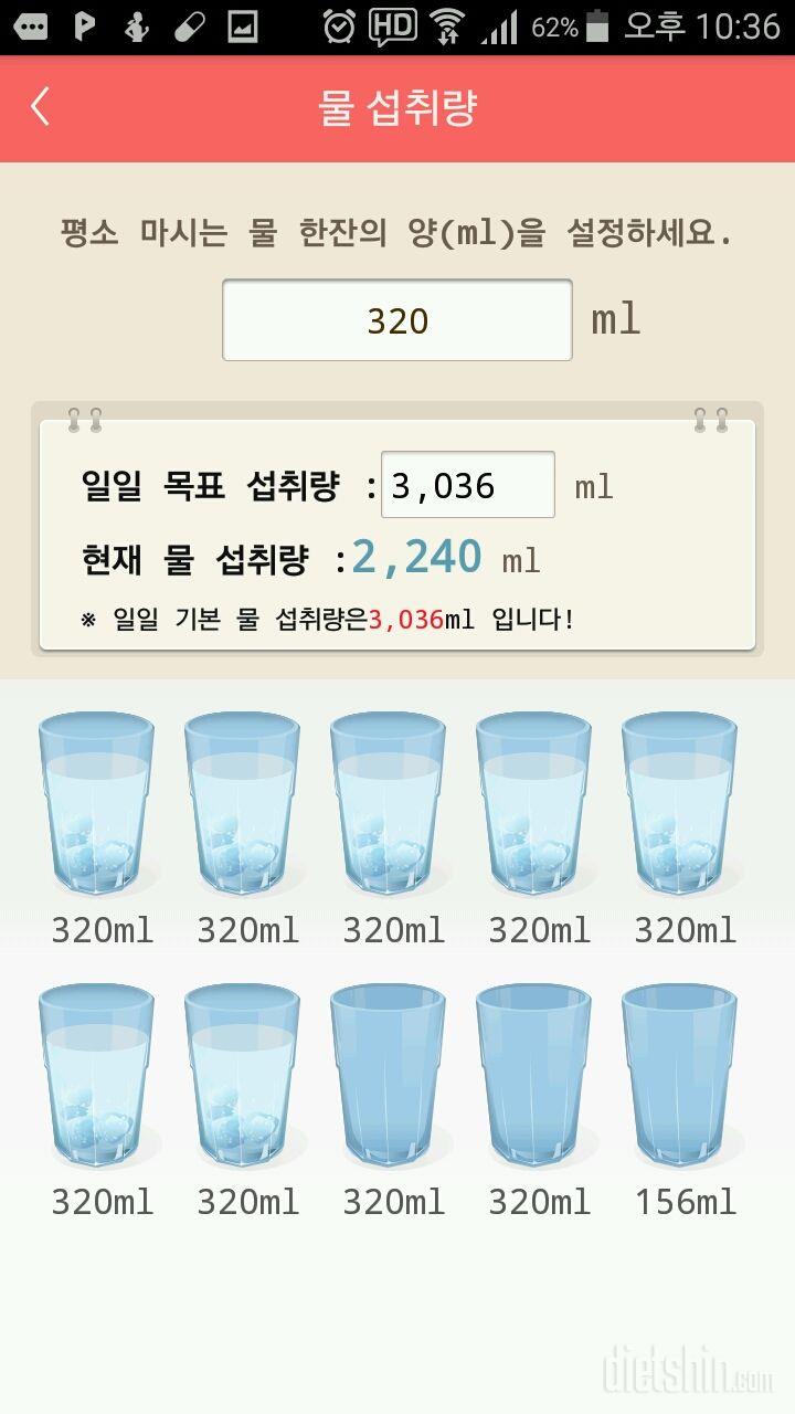 30일 하루 2L 물마시기 8일차 성공!