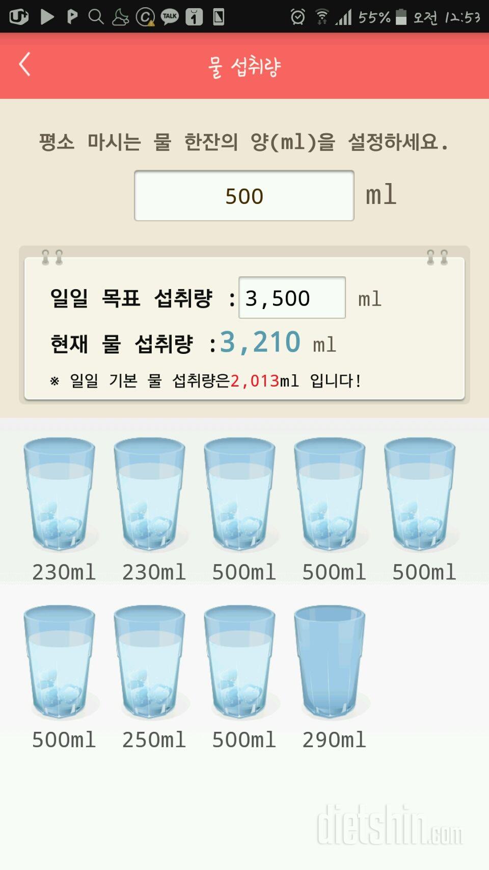 30일 하루 2L 물마시기 116일차 성공!