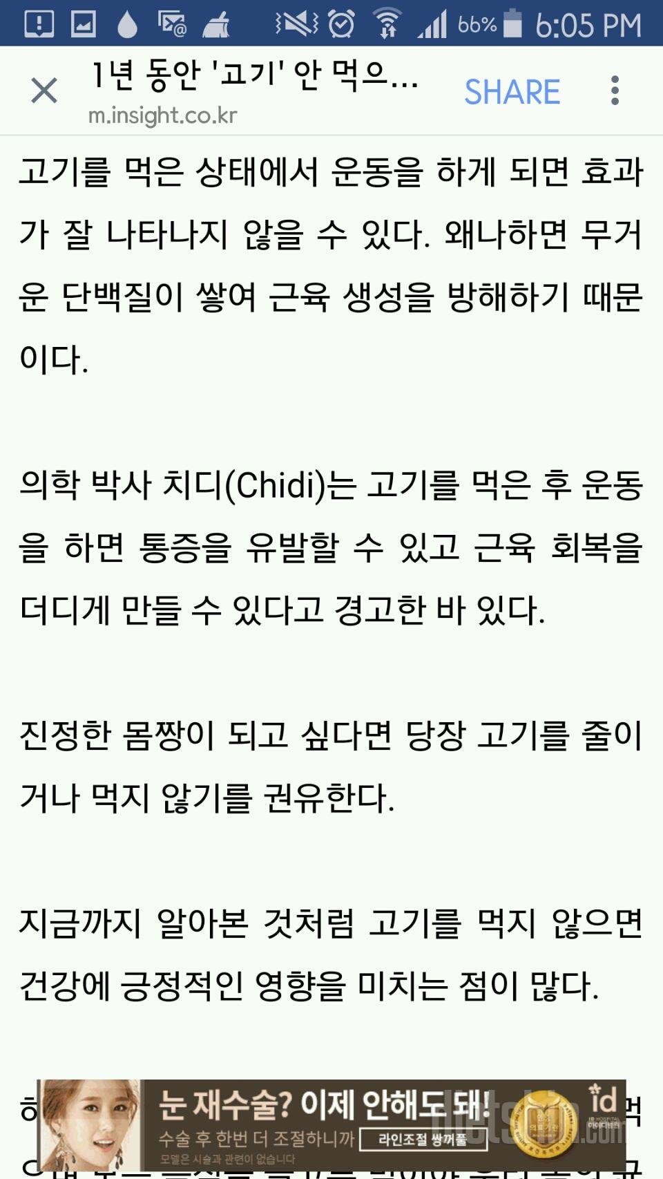 고기를 1년동안 안 먹으면 일어나는 변화