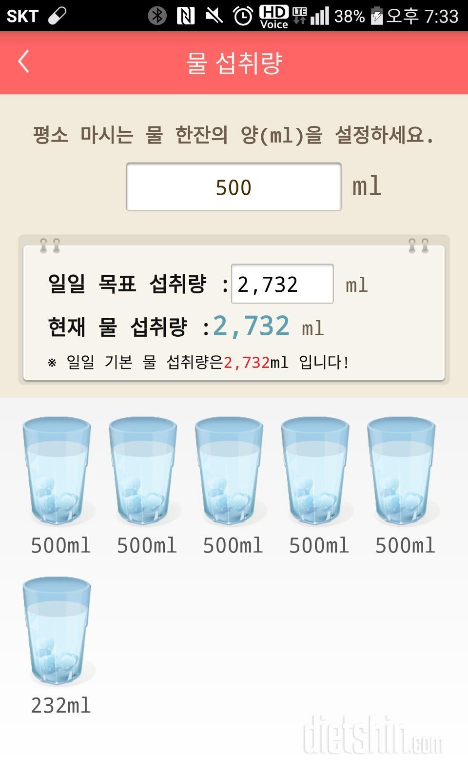 30일 하루 2L 물마시기 10일차 성공!