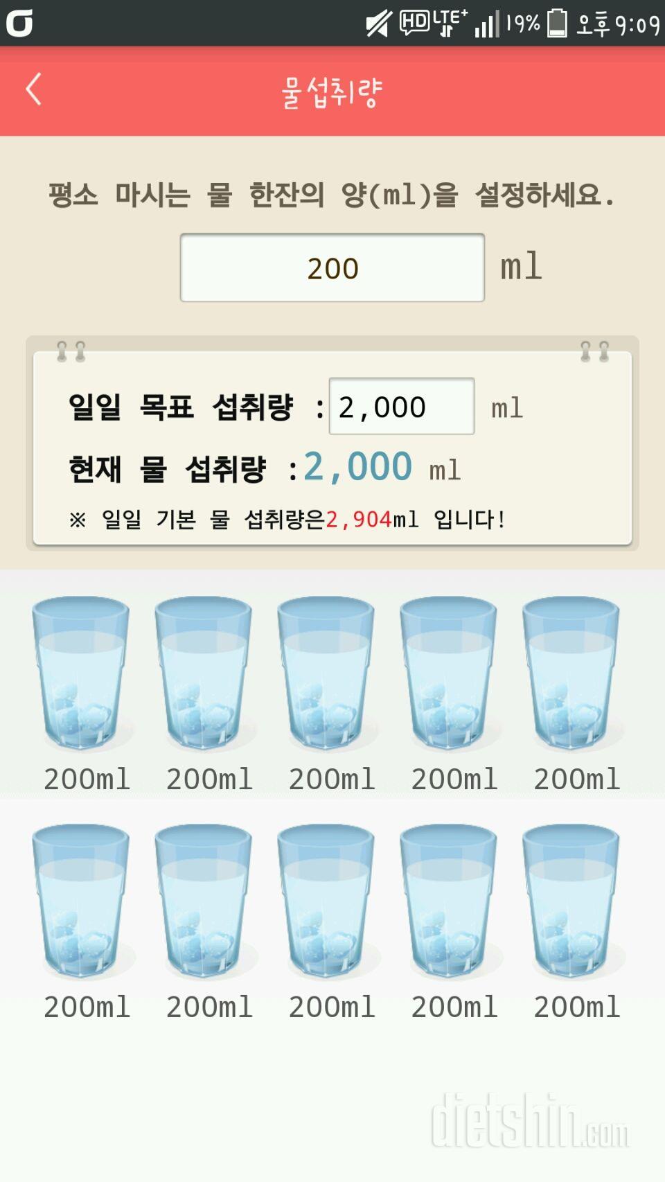 30일 하루 2L 물마시기 7일차 성공!