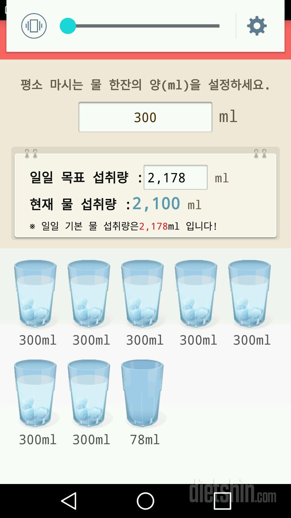 30일 하루 2L 물마시기 24일차 성공!