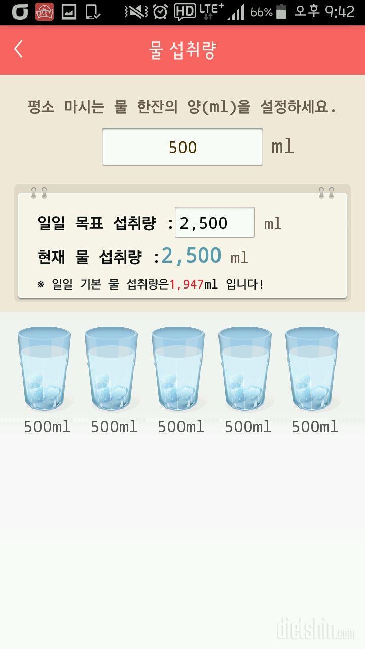 30일 하루 2L 물마시기 14일차 성공!