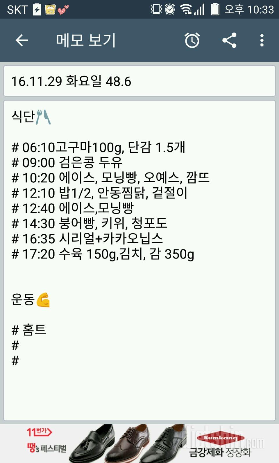 30일 아침먹기 42일차 성공!