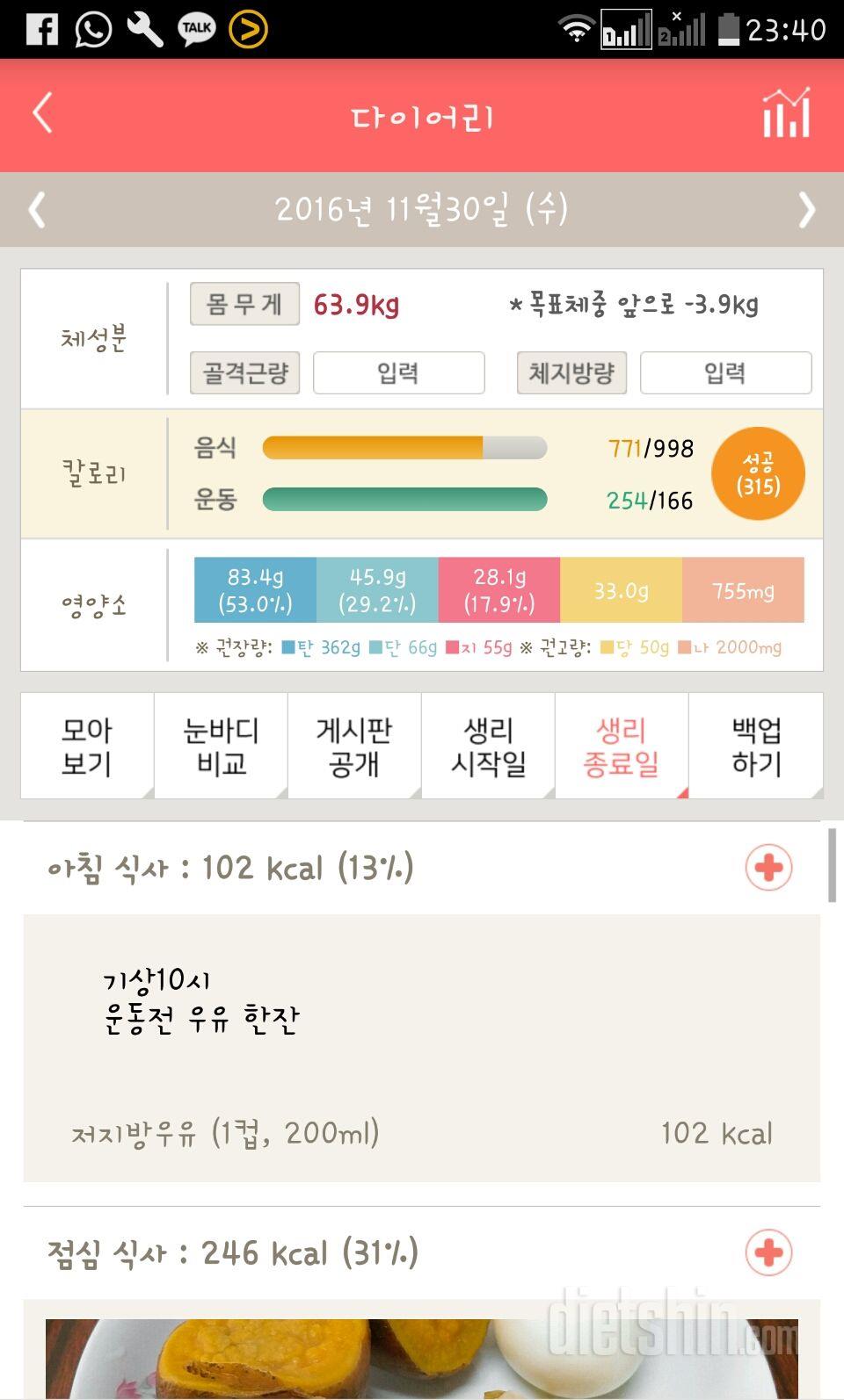 30일 1,000kcal 식단 1일차 성공!