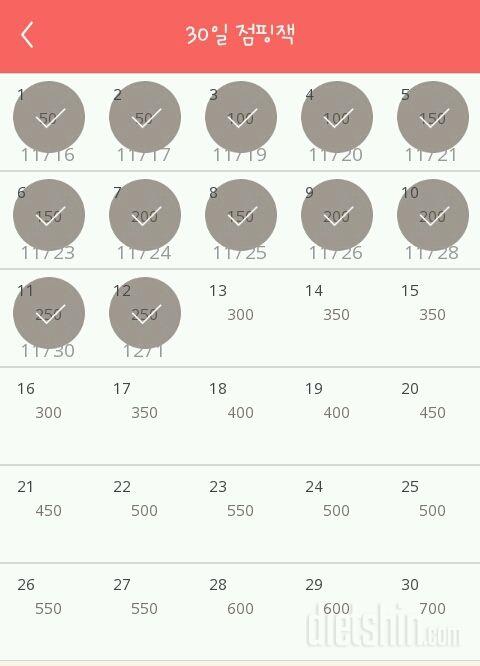 30일 점핑잭 72일차 성공!