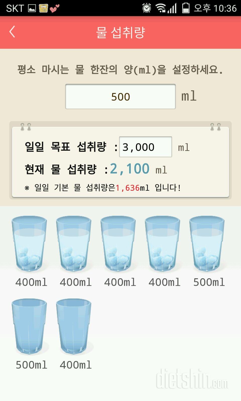 30일 하루 2L 물마시기 14일차 성공!