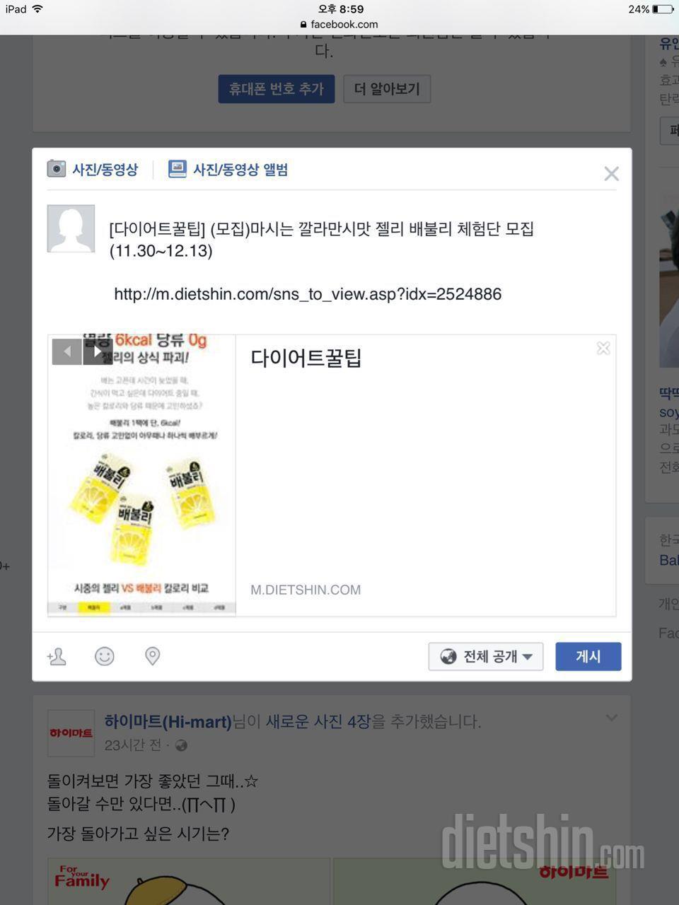 20키로 찐 수능친 고삼입니다.이제 정말 살빼고 싶어요