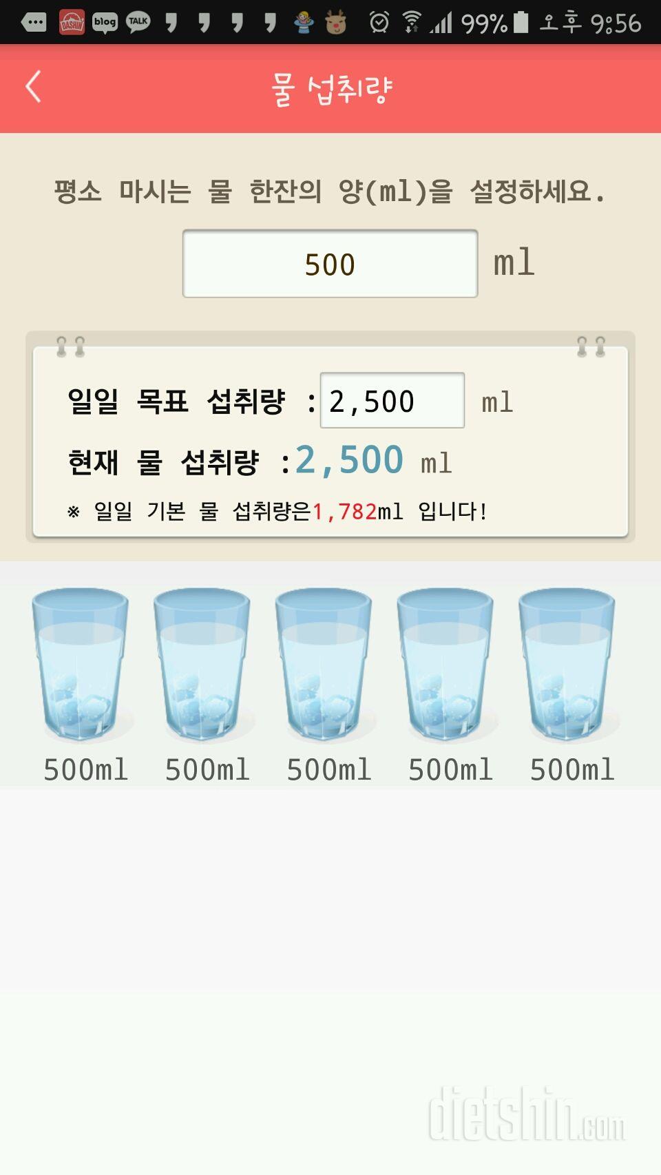 30일 하루 2L 물마시기 32일차 성공!