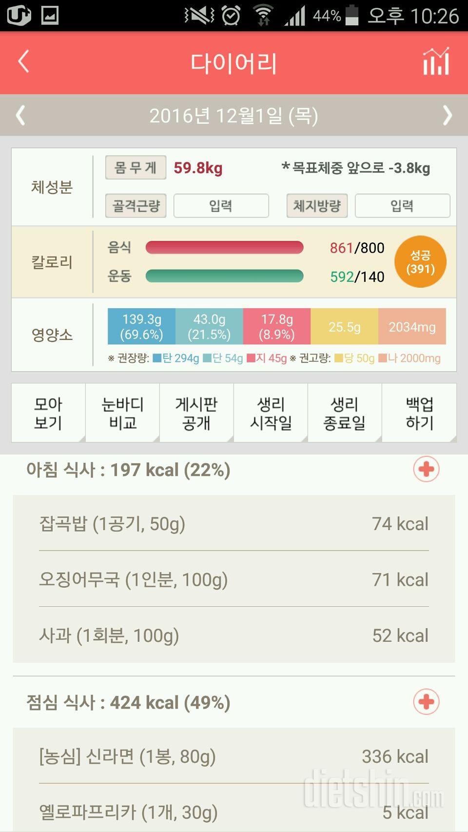 30일 아침먹기 8일차 성공!