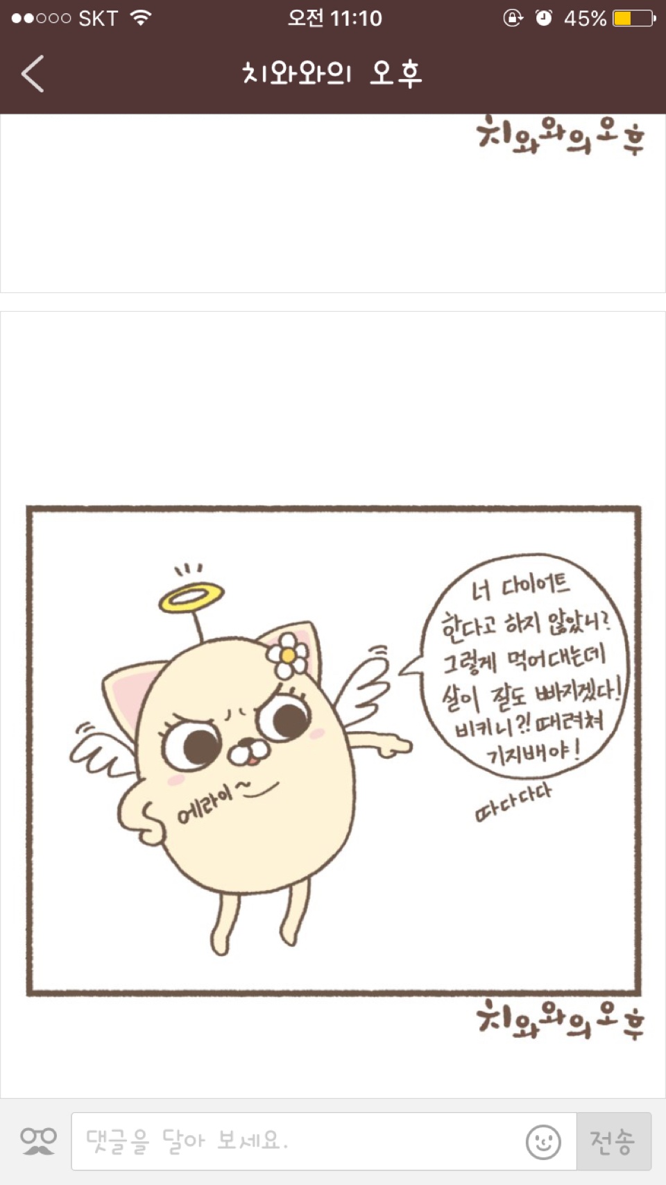 내옆에