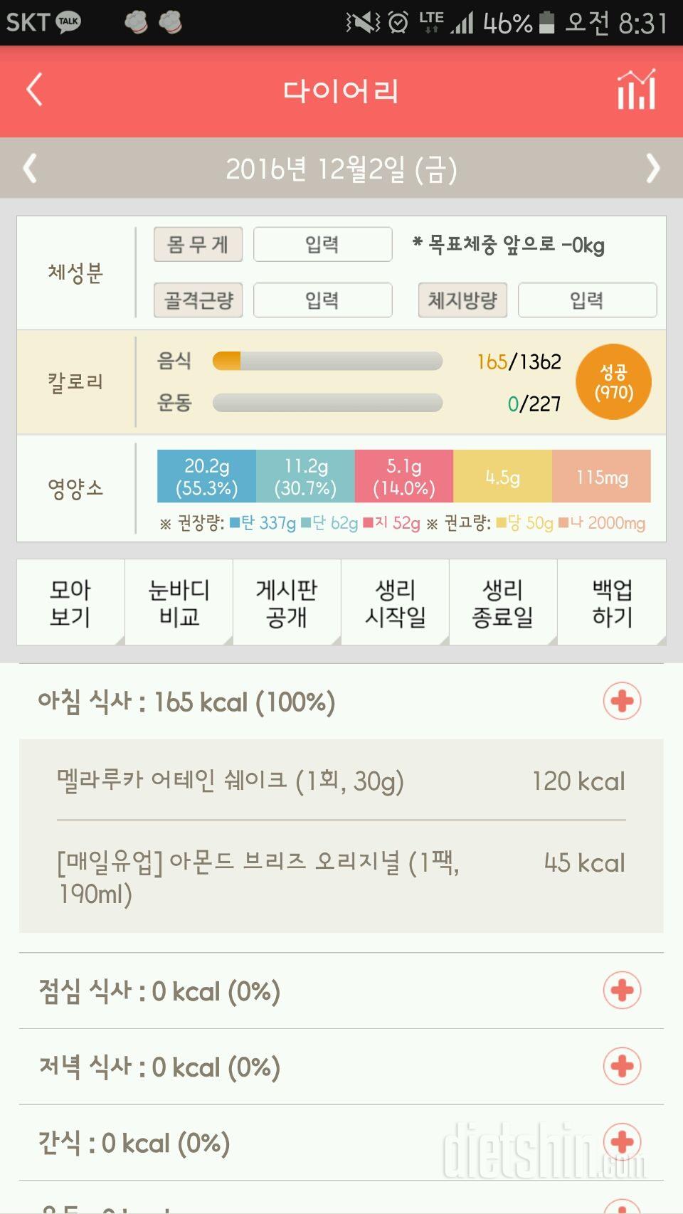 30일 아침먹기 34일차 성공!