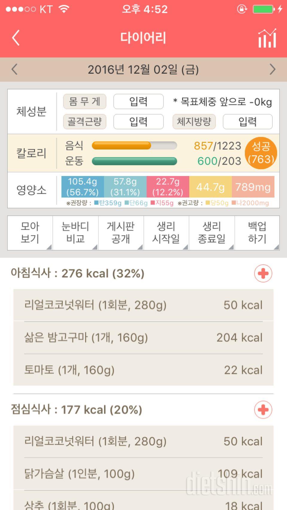 30일 아침먹기 40일차 성공!