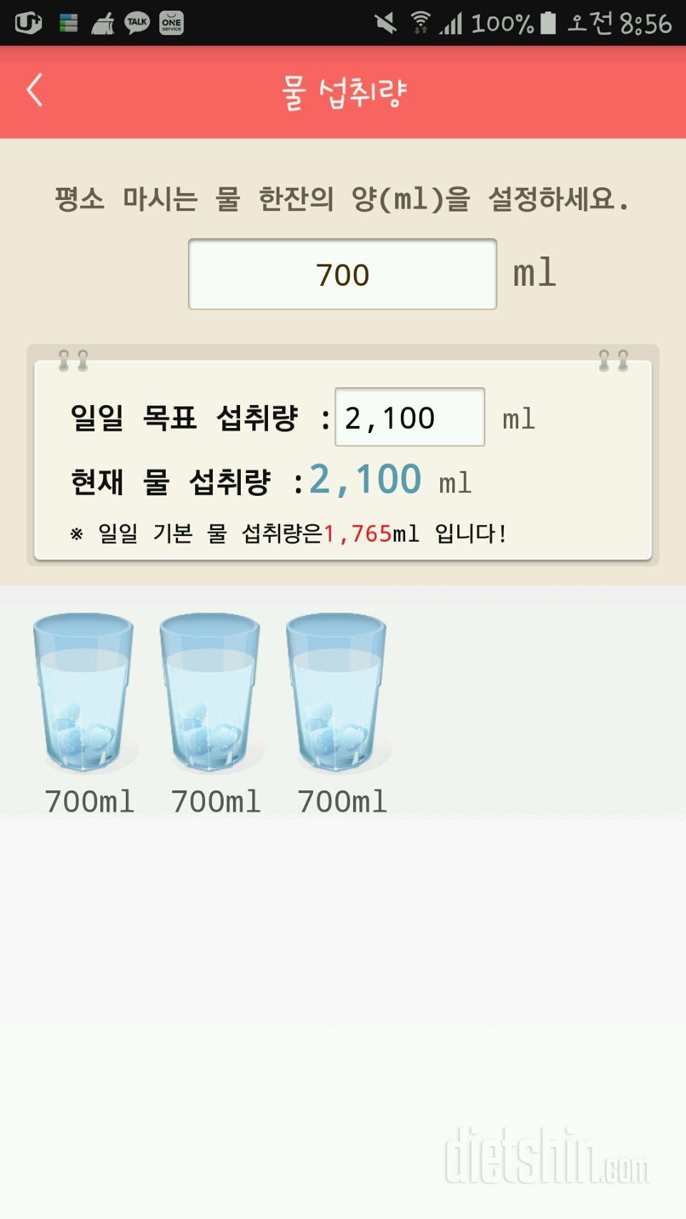 30일 하루 2L 물마시기 1일차 성공!