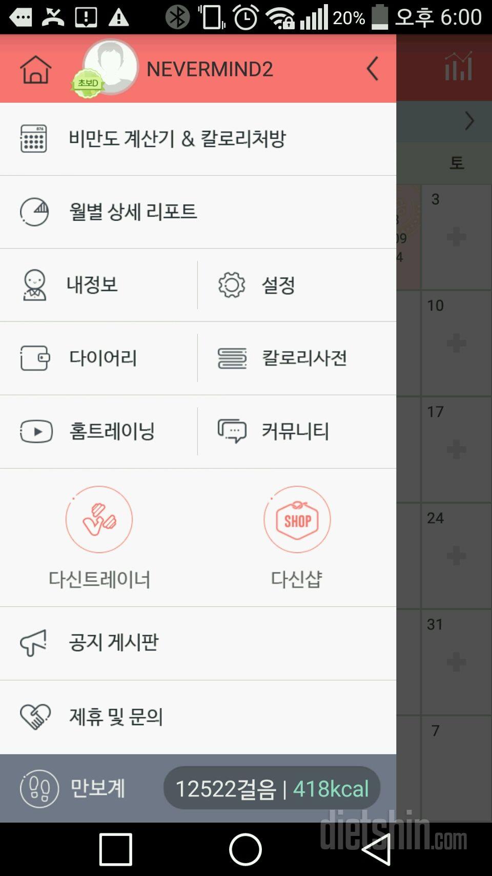 30일 만보 걷기 24일차 성공!