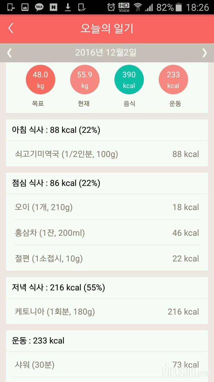 30일 밀가루 끊기 1일차 성공!