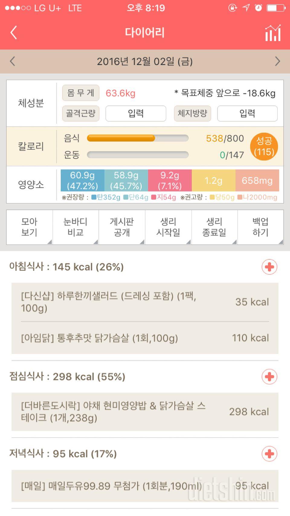 30일 아침먹기 3일차 성공!