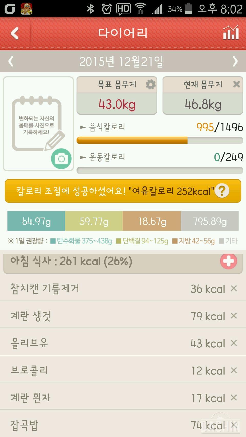 1000kcal, 14일