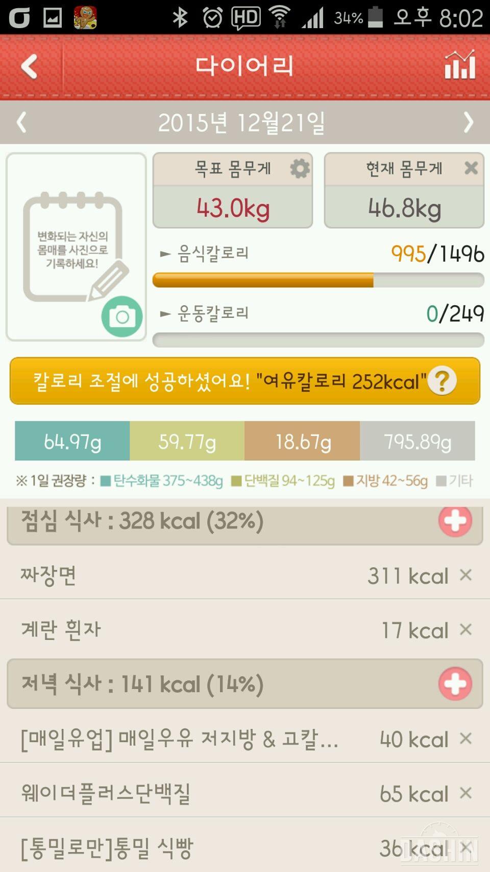 1000kcal, 14일