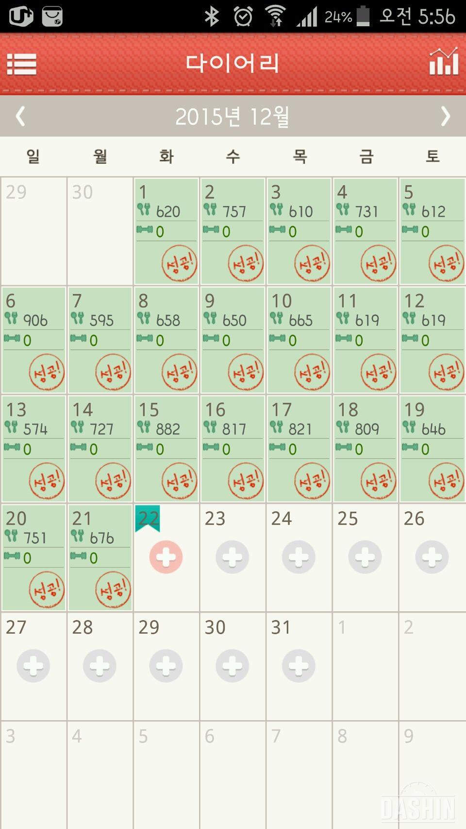 2차 1000kcal 도전 7일