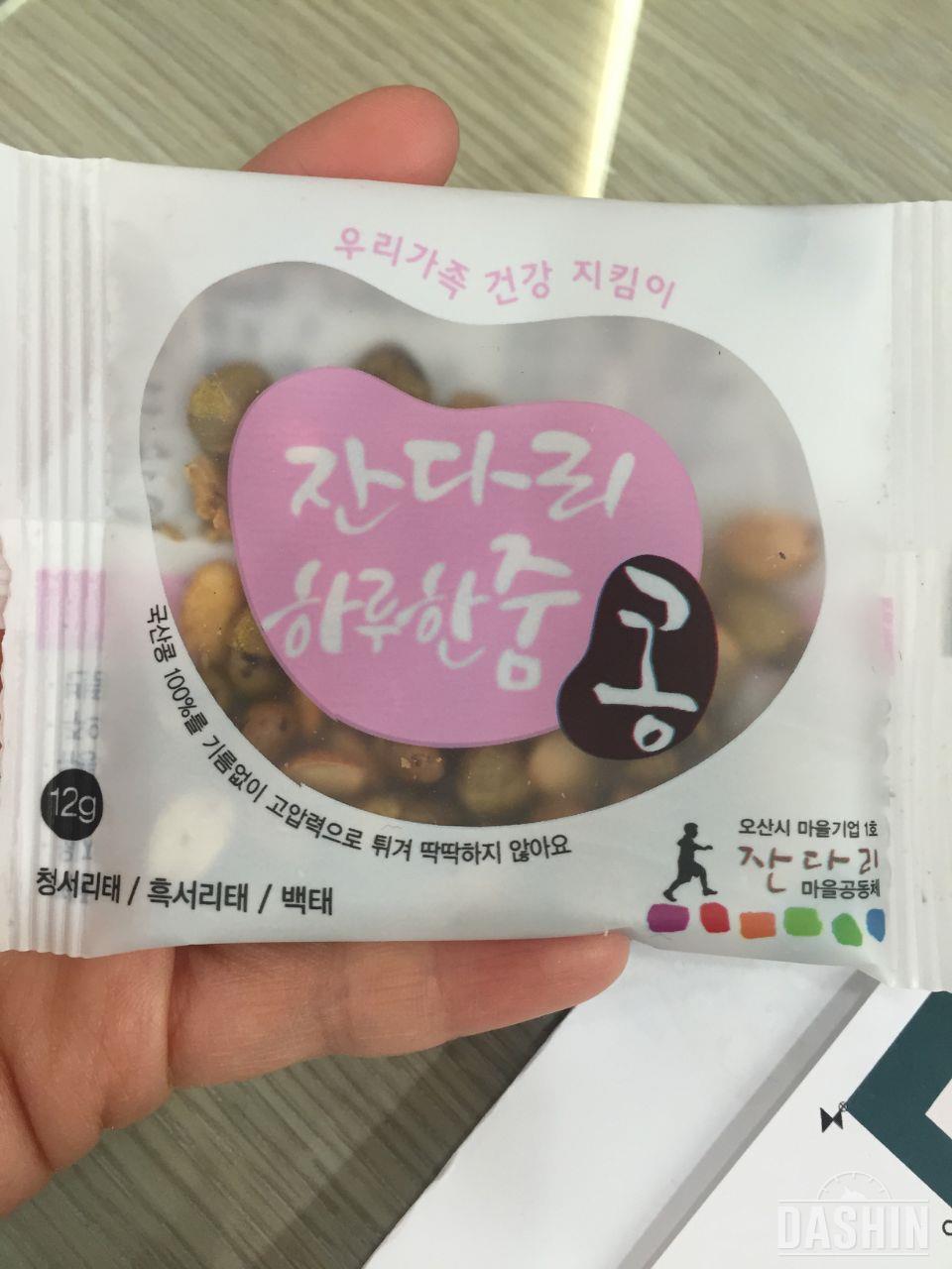 간식용으로 좋아요