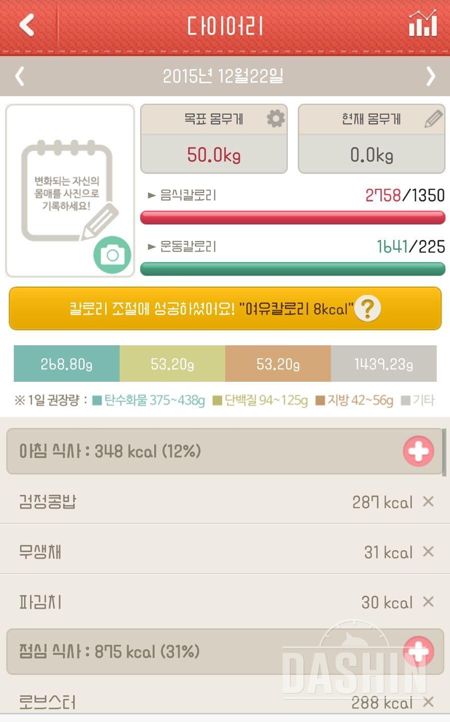 ★깔라패밀리깔라만시★9일차♥