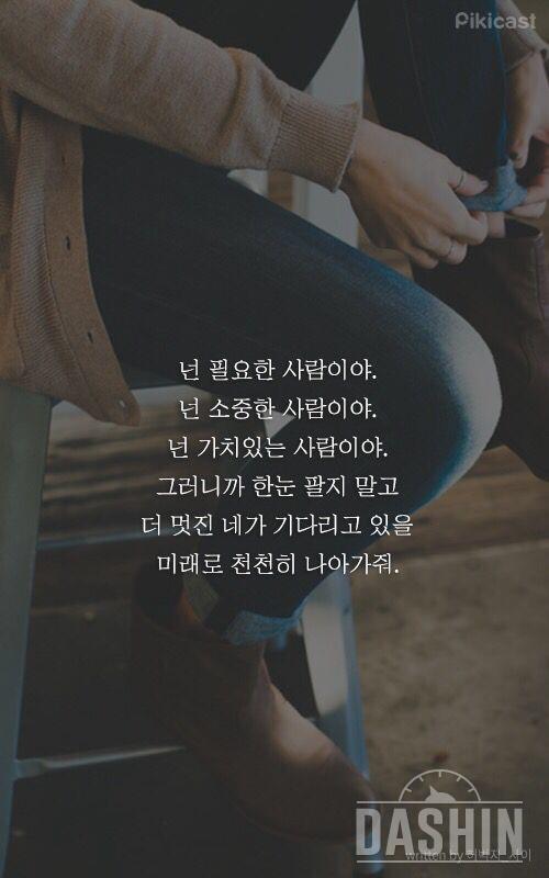 힘이되는 말!!