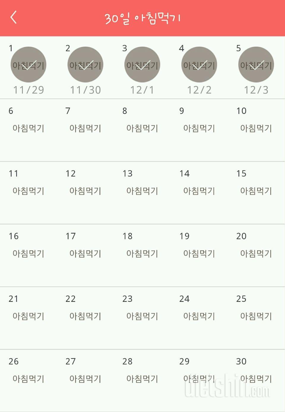 30일 아침먹기 65일차 성공!