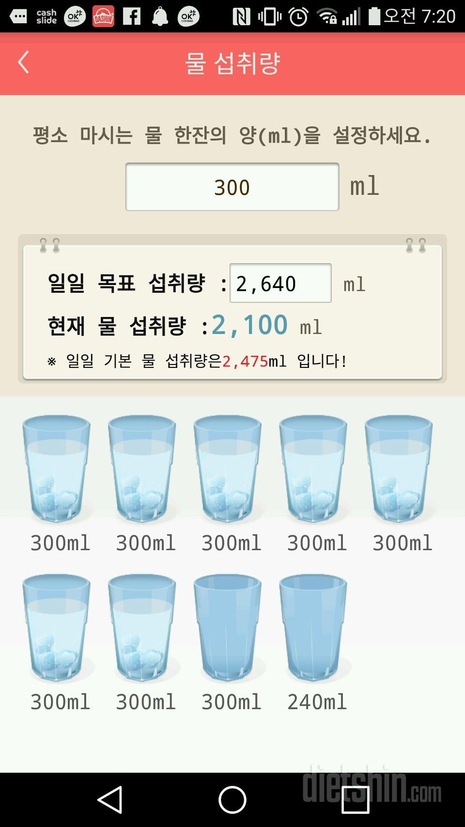 30일 하루 2L 물마시기 27일차 성공!