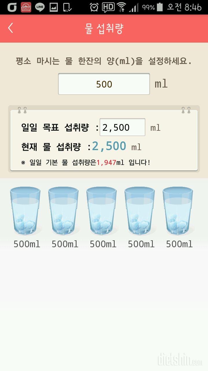 30일 하루 2L 물마시기 15일차 성공!