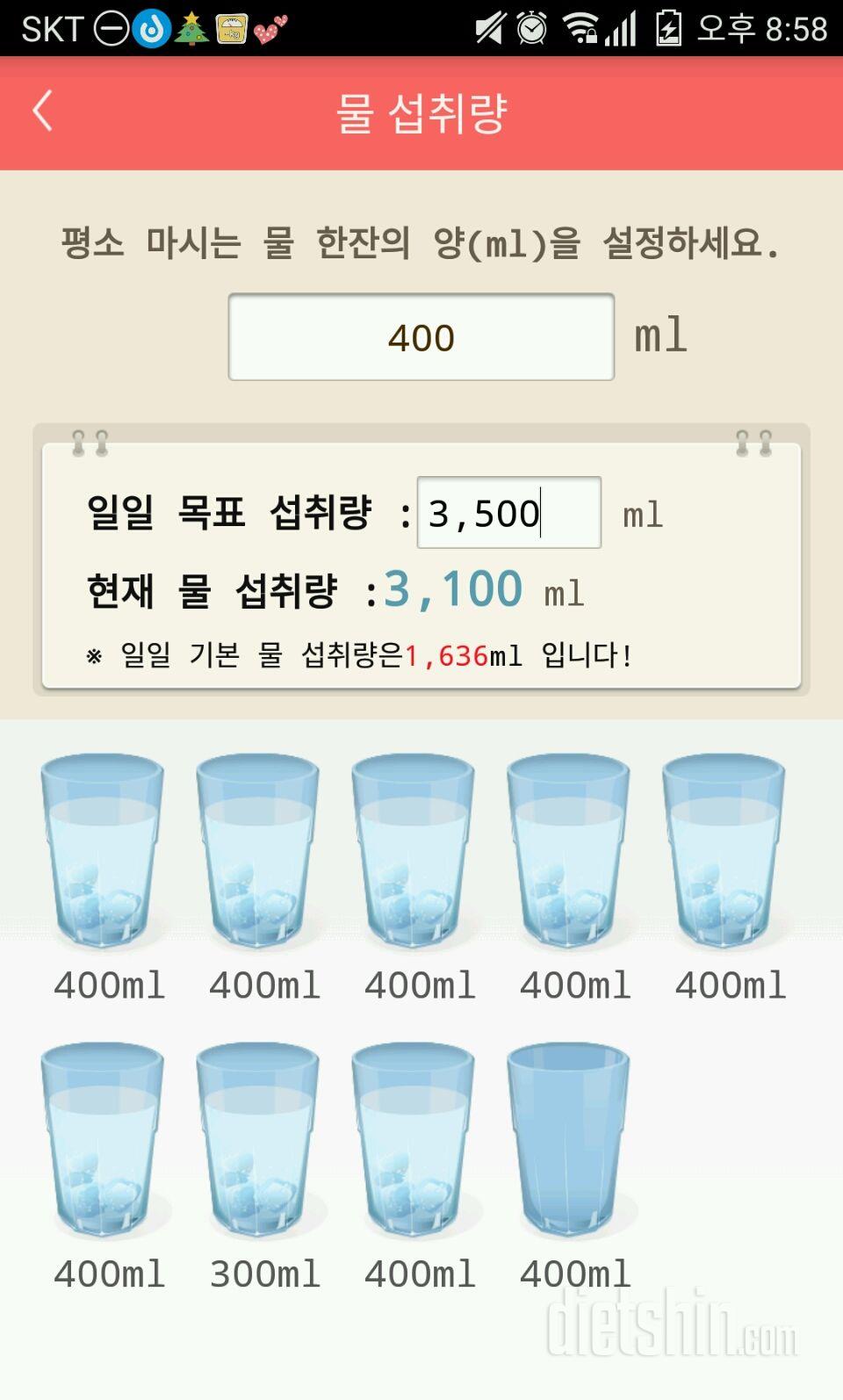 30일 하루 2L 물마시기 16일차 성공!