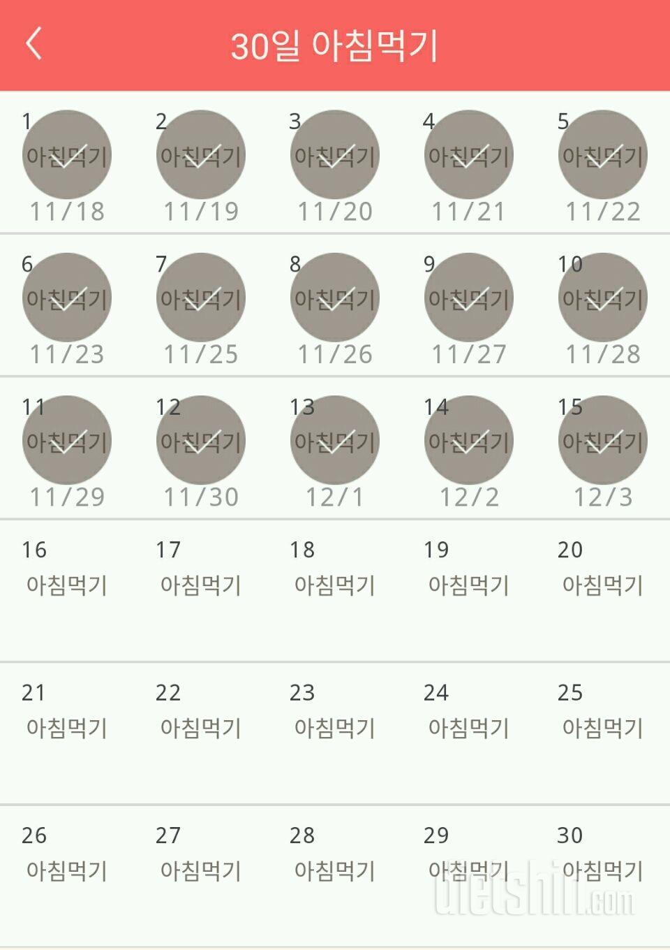 30일 아침먹기 45일차 성공!