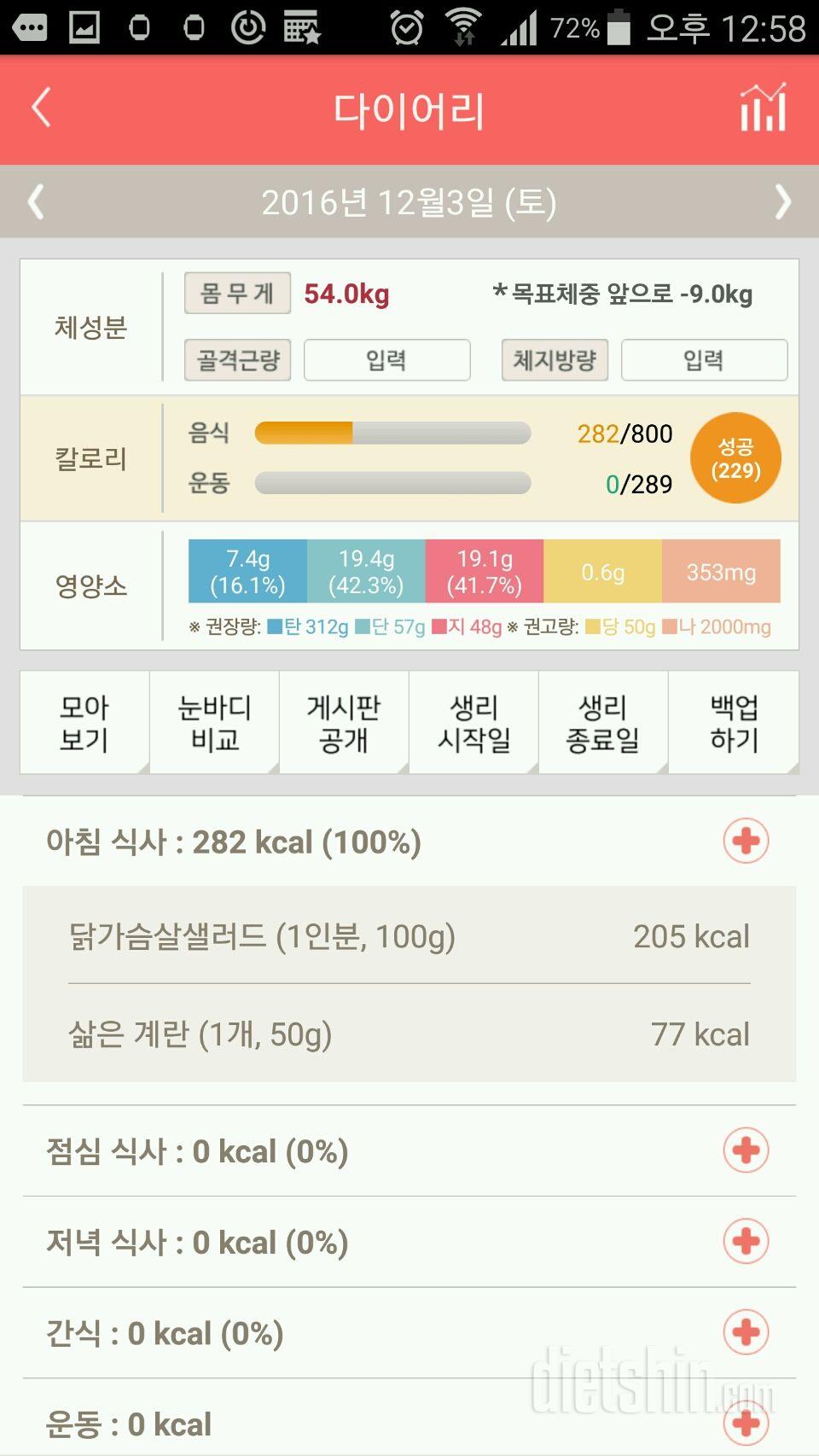 30일 아침먹기 2일차 성공!