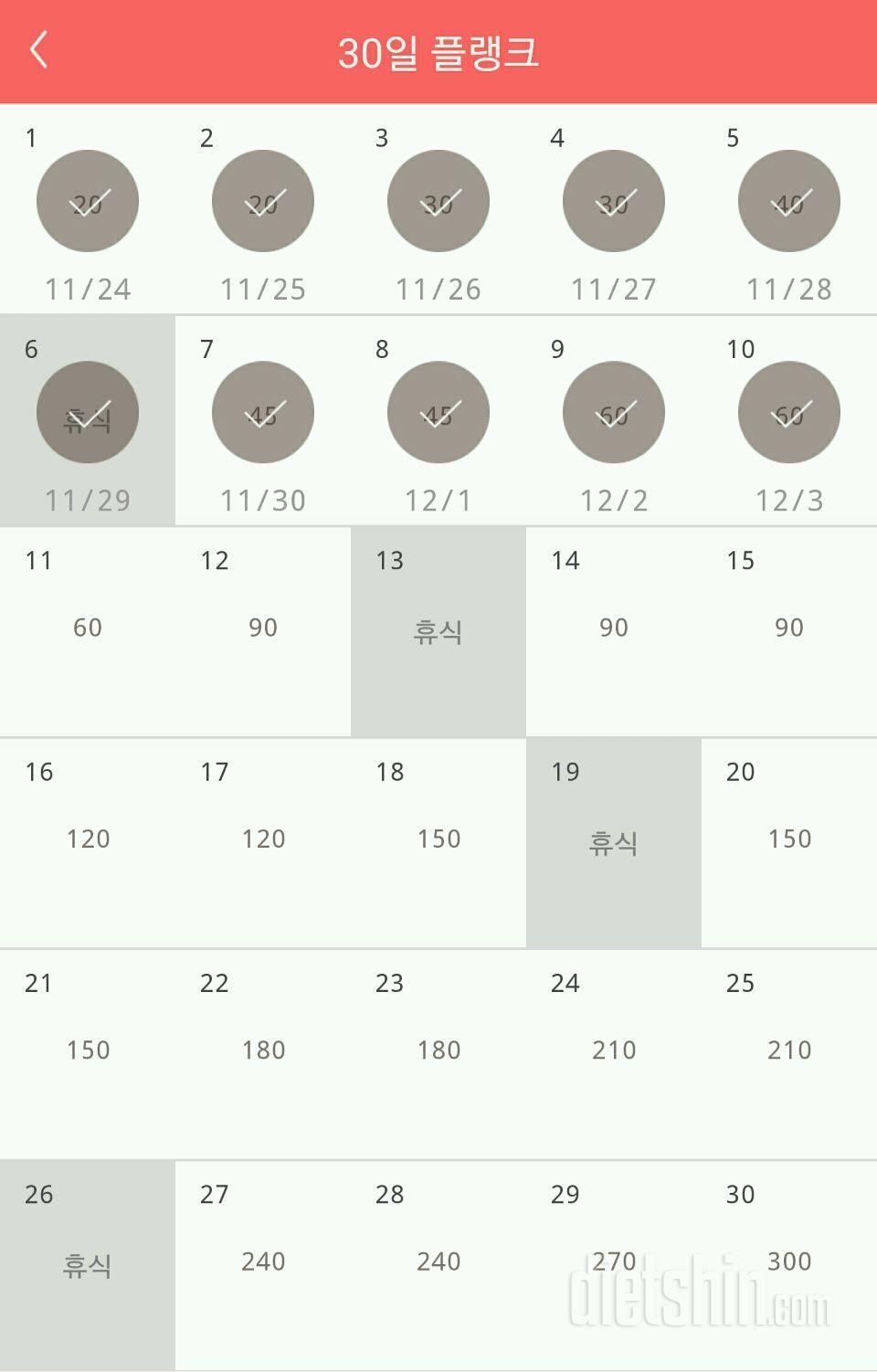 30일 플랭크 160일차 성공!