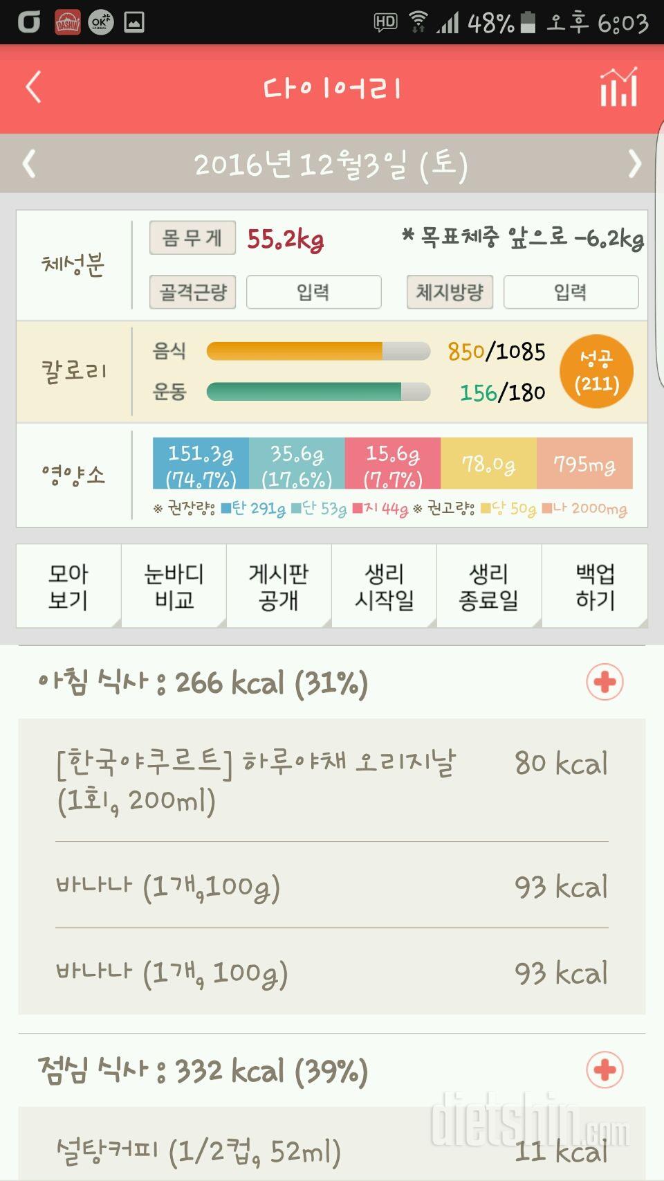 30일 아침먹기 9일차 성공!