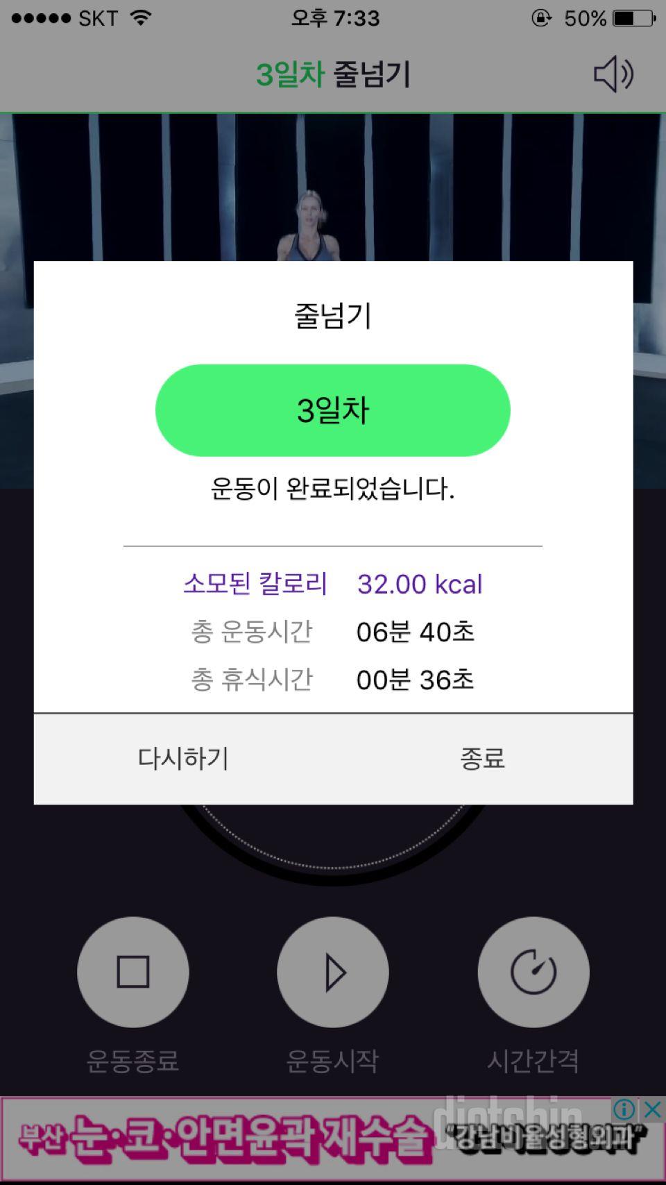 30일 줄넘기 3일차 성공!