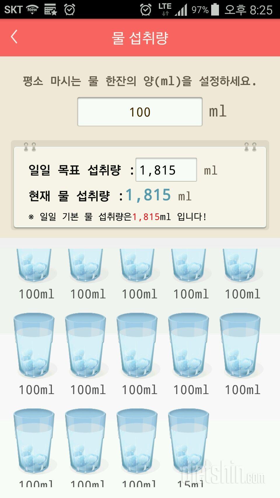 30일 하루 2L 물마시기 2일차 성공!