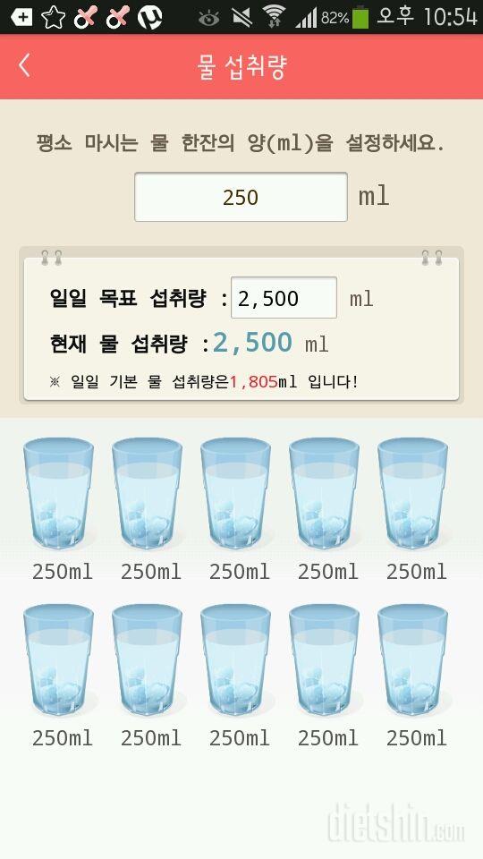 30일 하루 2L 물마시기 195일차 성공!