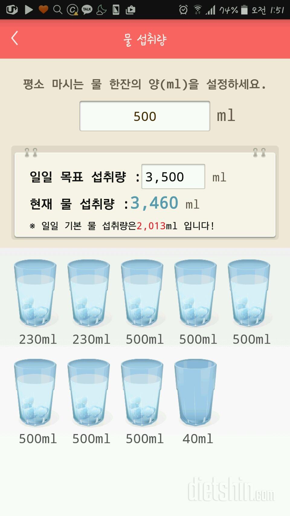 30일 하루 2L 물마시기 120일차 성공!