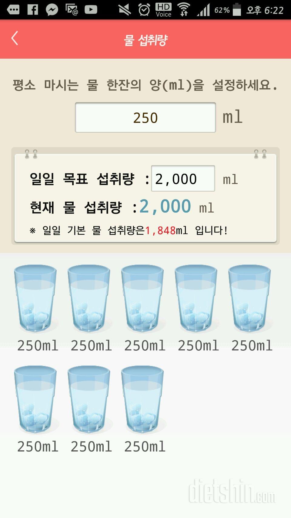 30일 하루 2L 물마시기 15일차 성공!